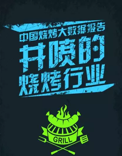 無(wú)煙燒烤設(shè)備,無(wú)煙燒烤機(jī),無(wú)煙燒烤機(jī)廠家,無(wú)煙燒烤設(shè)備價(jià)格,